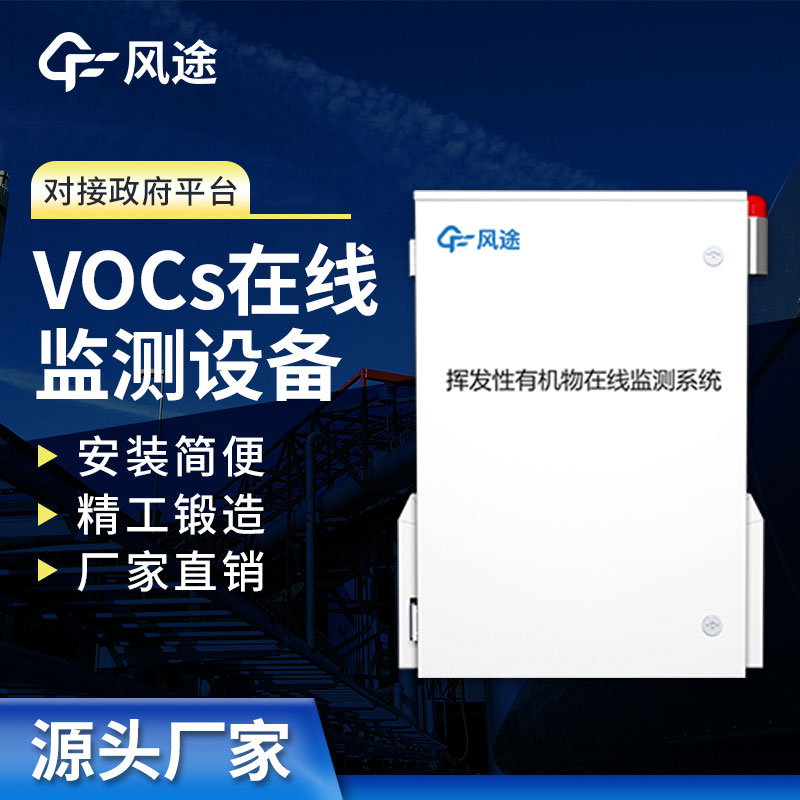 VOCS檢測站，為什么加油站也要安裝？
