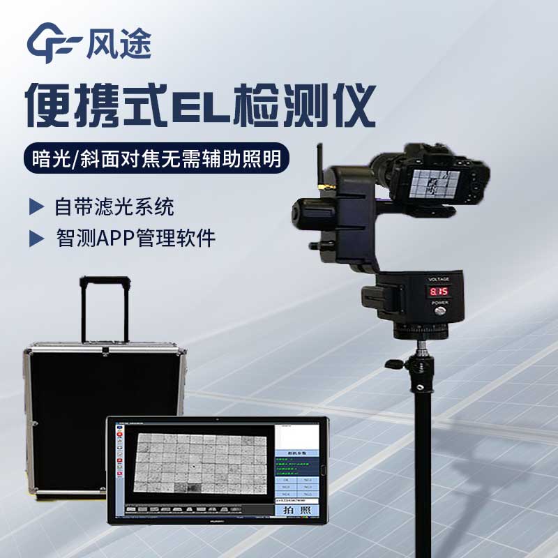 太陽(yáng)能電池板參數(shù)檢測(cè)儀怎么用？